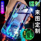 索云 手机壳定制 来图私人订制照片文字夜光苹果VIVO华为OPPO小米iQOO荣耀三星一加iPhone防摔保护套 镭射款【任意型号】来图定制