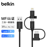 贝尔金（BELKIN）充电线三合一 苹果数据线 Type-C转接充电 华为手机快充数据线 一拖三黑色1米 CAC001