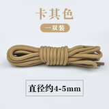 梵普森（FANPUSEN）适配于耐··克骆·驼工装马丁靴登山运动篮球鞋户外鞋AJ·11圆形鞋带 卡其色 90cm