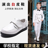 唯景男童皮鞋黑色真皮英伦风白单鞋学生表演出鞋儿童软底小男孩春秋款 白色 34码 内长21.5cm