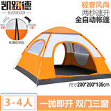 凯路德（KAIROAD）露营帐篷户外3-4人全自动速开手抛帐防晒防雨过夜加大野外套装 4人双门款-桔白