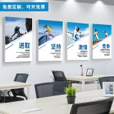 斯柯佐 办公室装饰画挂画公司企业文化墙励志标语会议室走廊墙面无框壁画竖画墙贴字画可定制 单幅价格定制专拍 60*80厚度9毫米