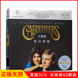 正版唱片 ARPENTERS 卡朋特专辑 昨日重现 精选欧美流行歌曲  汽车载cd碟片无损音乐黑胶3CD光盘