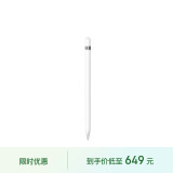 Apple/苹果【教育优惠】Pencil (第一代)  包含转换器 (用于搭配第十代 iPad 进行配对和充电)