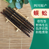 康裕尊  蜈蚣蜈蚣干蜈蚣13-21厘米均有售 另售蝎子全虫 【13-15厘米10条（比较小）】