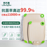 壳氏唯（HUSKS WARE）菜板抗菌防霉砧板厨房家用不发霉水果切菜板食品级稻壳案板粘板 时尚双面大号（39*30）