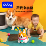 澳贝（auby）婴儿童玩具学爬小柯基充电遥控版爬行学步智能声控抛球生日礼物