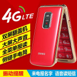 BIHEE C30A  百合翻盖老人手机大字大声老年手机 红色（电信4G版）