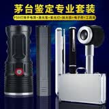 魔铁（MOTIE）茅台鉴定工具套装专业强光手电筒老酒鉴定紫光灯烟酒防伪五件套