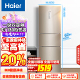 海尔（Haier）223升风冷无霜三开门多门电冰箱小户型家用宿舍出租房 一级能效1-2人可用以旧换新BCD-223WDPT