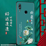 尚迹 适用于华为荣耀8X磨砂手机壳中国风新年马年男女款硅胶软防摔保护套轻薄国潮新品 -ou658好运连连 荣耀8x含指环扣