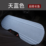 布兰特 夏季冰丝汽车坐垫单片套装四季通用透气防滑汽车座垫 潮流冰丝-天蓝色-后排长垫1张