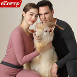 宝派保暖内衣套装男士秋衣秋裤抑菌防螨含羊绒桑蚕丝情侣加绒女秋冬 羊绒暖护贴女红棕 M