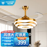 钻石牌（DIAMOND）吊扇灯隐形扇叶风扇 led餐厅北欧现代简约吊灯卧室客厅灯具吊风扇 48寸双控金色波浪6档+三色变光
