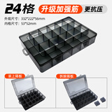 绿林（GREENER）黑色零件收纳工具盒 透明塑料电子元器件格子盒小分格分类样品盒 加筋款24格大号【竖向隔板可拆】