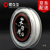 灵久久 无弹力文玩芊绵编织线佛珠线金刚手串线星月菩提串珠线五彩绳子 白色 0.8MM