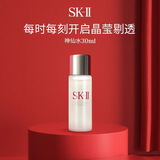 SK-II神仙水精华液体验装30ml护肤精华露补水保湿修护保湿sk2