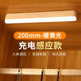 嘉伟鑫（Jiaweixin）智能无线人体感应灯节能充电小夜灯卫生间楼梯鞋柜衣柜灯橱柜灯带 加长款-黄光【20cm1个装】