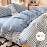 艾薇单人被套被罩学生宿舍110g抗菌被套150*200cm 格子情缘