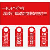 乔迁门把创意乔迁新居装饰门把手乔迁之喜装饰布置用品新年装饰房门挂乔迁婚庆用品新房进宅大吉入宅入伙挂饰 乔迁一包4个价格