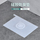 日本硅胶防臭地漏盖下水道防反味密封盖子除臭防虫地漏盖板浴室防堵防头发盖片地漏防臭器封口盖 1张