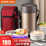 苏泊尔（SUPOR）保温饭盒多功能304不锈钢真空保温便当三层密封提桶独立盒子 2.3L KF23AL10 沙漠金 三层