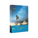 仰望星空丛书－哈勃望远镜探索之旅