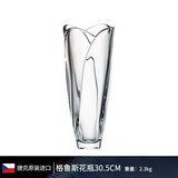 BOHEMIA捷克进口水晶玻璃现代简约家用装饰插花摆件时尚礼物 中号300mm【GLOBUS花瓶】