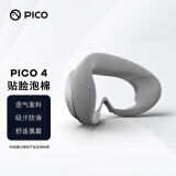 PICO 4 贴脸泡棉 透气面料 吸汗防滑 亲肤面料 适用PICO 4 VR 一体机