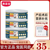澳滋麦流体宠膳cd泌尿处方罐头AD康复处方罐头id肠道处方慕斯奥滋麦罐头产后营养恢复流质流食 澳滋麦AD 康复犬猫通用罐头158g*1罐 1罐