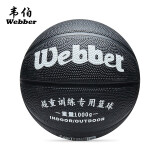 韦伯（Webber） 韦伯7号篮球加重室内室外耐磨教练训练篮球超重篮球训练专用蓝球 加重橡胶篮球-黑色-1000克