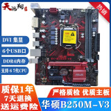 华硕B250M-V3 1151 DDR4 台式机主板 B150-PLUS Z170支持6代7代CPU 华硕EX-B250M-V3