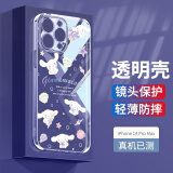 壳姐姐 适用苹果14Promax手机壳iPhone14Promax保护套超薄内防摔彩绘卡通可爱风镜头精孔全包TPU软壳软包边男女款
