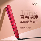 ABP弧形夹板短发卷发棒女直卷两用垫发根负离子防烫不伤发高颅顶蓬松神器凹凸夹板纹理烫夹板男士专用 直板夹【拉菲红】4700万负离子