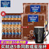 麦斯威尔（Maxwell House） 麦斯威尔咖啡100条三合一即速溶特浓咖啡粉1300g 袋装特浓100条 送星座杯或5条