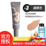 珀兰娜PLANNER绘画粉底液保湿遮瑕水润轻薄持妆粉底调和液 #-3月光嫩米 30ml