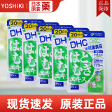 日本进口DHC蝶翠诗薏仁丸多种天然营养素 复合美容 胶原蛋白营养品胶原蛋白玻尿酸 蜂王浆营养素 DHC薏仁丸20粒 20日分5袋