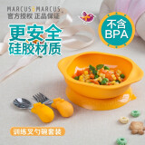 MARCUS&MARCUS 宝宝儿童训练餐具套装不锈钢勺叉硅胶吸盘婴儿辅食碗 黄色