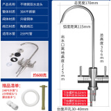 适配美的净水器水龙头不锈钢2分双出水家用直饮机专用接水管304过 F款304不锈钢双出水龙头