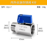 左圆右方（CISQU） 304不锈钢双外内外丝微型迷你小球阀1分2分3分4分6分1寸开关阀门 4分304内外丝迷你球阀CQ-1-7