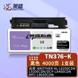 莱盛TN376-K黑色硒鼓 376粉盒有芯片 适用兄弟HL-L8250CDN L9200CDN DCP-L8400CDN MFC-L8650CDW打印机墨盒