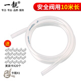 一靓通用型电热水器导流管安全泄压阀导流排水软管减压阀引流管滴水管 10米泄压阀导流管【口径8MM】