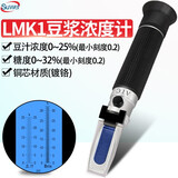 速为（suwei）糖度计 水果甜度测糖仪 折光仪 甜度计豆浆浓度计测糖仪 豆浆浓度计SW-LMK1(0-25%) 纯铜机芯（更耐用）