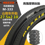 MAXXIS玛吉斯山地车胎26寸内外胎26x1.95(50-559)自行车轮胎26x2.1外胎 玛吉斯27.5x2.1外胎