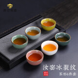 唐宗茶道 茶杯套装茶具汝窑六色冰裂纹茶杯组合功夫小茶碗陶瓷家用 C2209