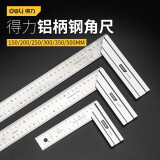 得力（deli）加厚不锈钢角尺拐尺木工直角尺拐角尺L型尺90度曲尺 钢角尺200mm