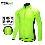 沃萨维（WOSAWE）环法风衣男女山地公路自行车轻薄透气防风防晒防雨夜骑装备四季 绿色长袖风衣 S （适合50-60公斤）