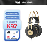 AKG爱科技 K92 K72 K52头戴封闭隔音包耳式专业直播监听录音棚电脑手机通用hifi音乐有线耳机 K92