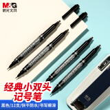 晨光(M&G)文具黑色双头细杆记号笔 学生勾线笔 学习重点标记笔 12支/盒MG2130 考研