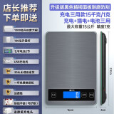 悦迪防水厨房烘焙电子秤高精度家商用小型克称食物称重器奶茶精准克数 【充电版黑钢】15公斤/1克+豪礼